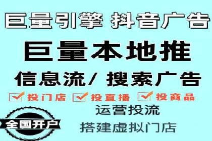 信息流广告开户全攻略：从入门到精通